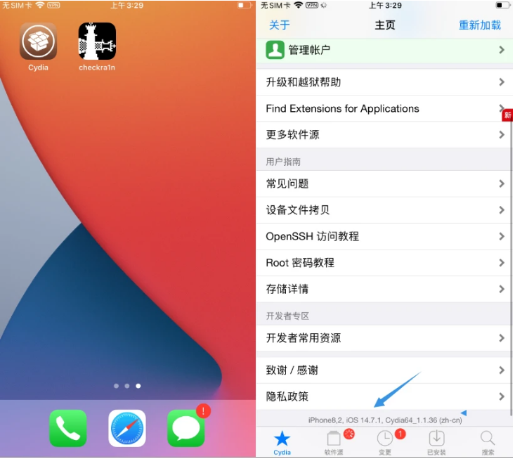 沙河口苹果手机维修分享iOS 14.7.1正式版支持 checkra1n 越狱吗 