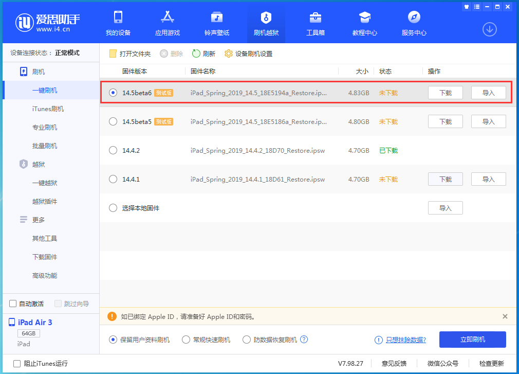 沙河口苹果手机维修分享苹果 iOS 14.5Beta 6更新内容及升级方法 