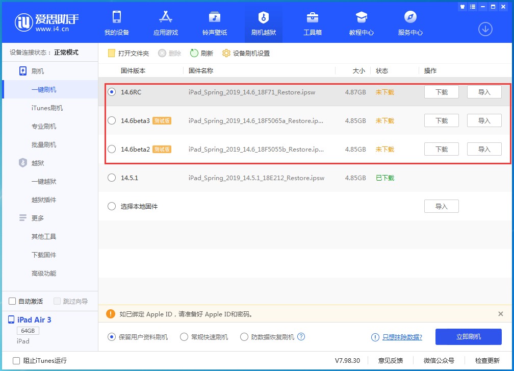 沙河口苹果手机维修分享升级iOS14.5.1后相机卡死怎么办 