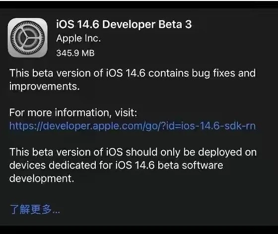 沙河口苹果手机维修分享iOS14.6正式版什么时候来 