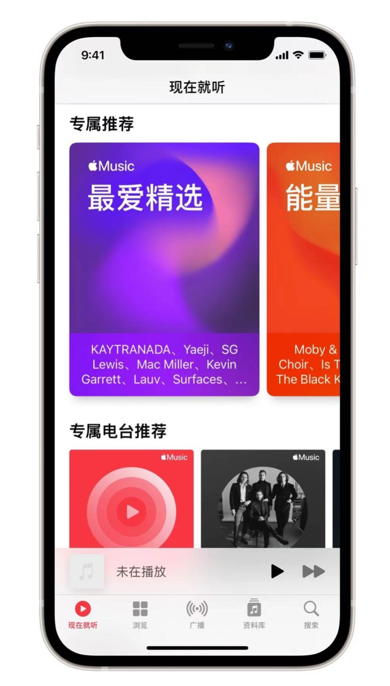 沙河口苹果手机维修分享iOS 14.5 Apple Music 新功能 