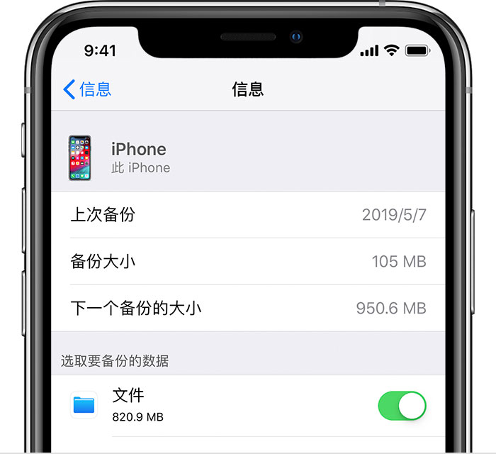 沙河口苹果手机维修分享iPhone 显示“备份失败”应如何解决 