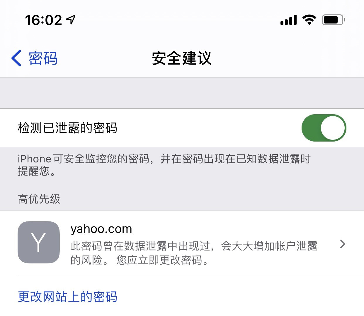 沙河口苹果手机维修分享iCloud 钥匙串有什么用 