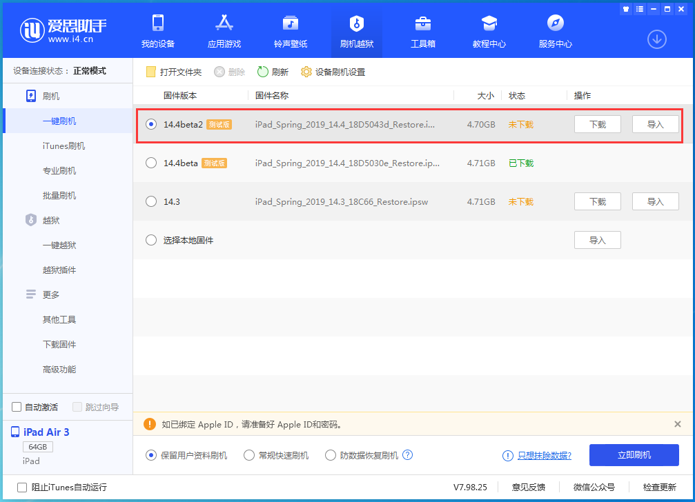 沙河口苹果手机维修分享iOS 14.4 Beta 2更新内容及升级方法 