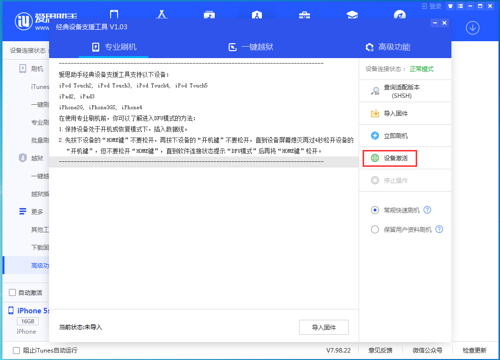 沙河口苹果手机维修分享iOS 12.4.9正式版_iOS 12.4.9 正式版一键刷机教程 