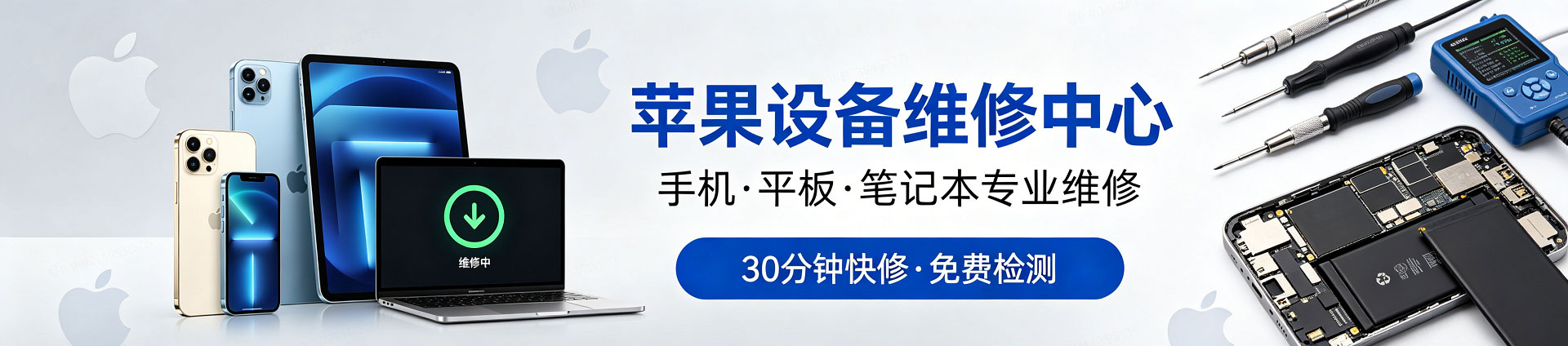 沙河口苹果手机维修服务地址查询
